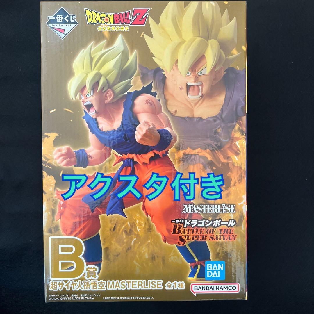 ドラゴンボールZ MASTERLISE 超サイヤ人　B賞