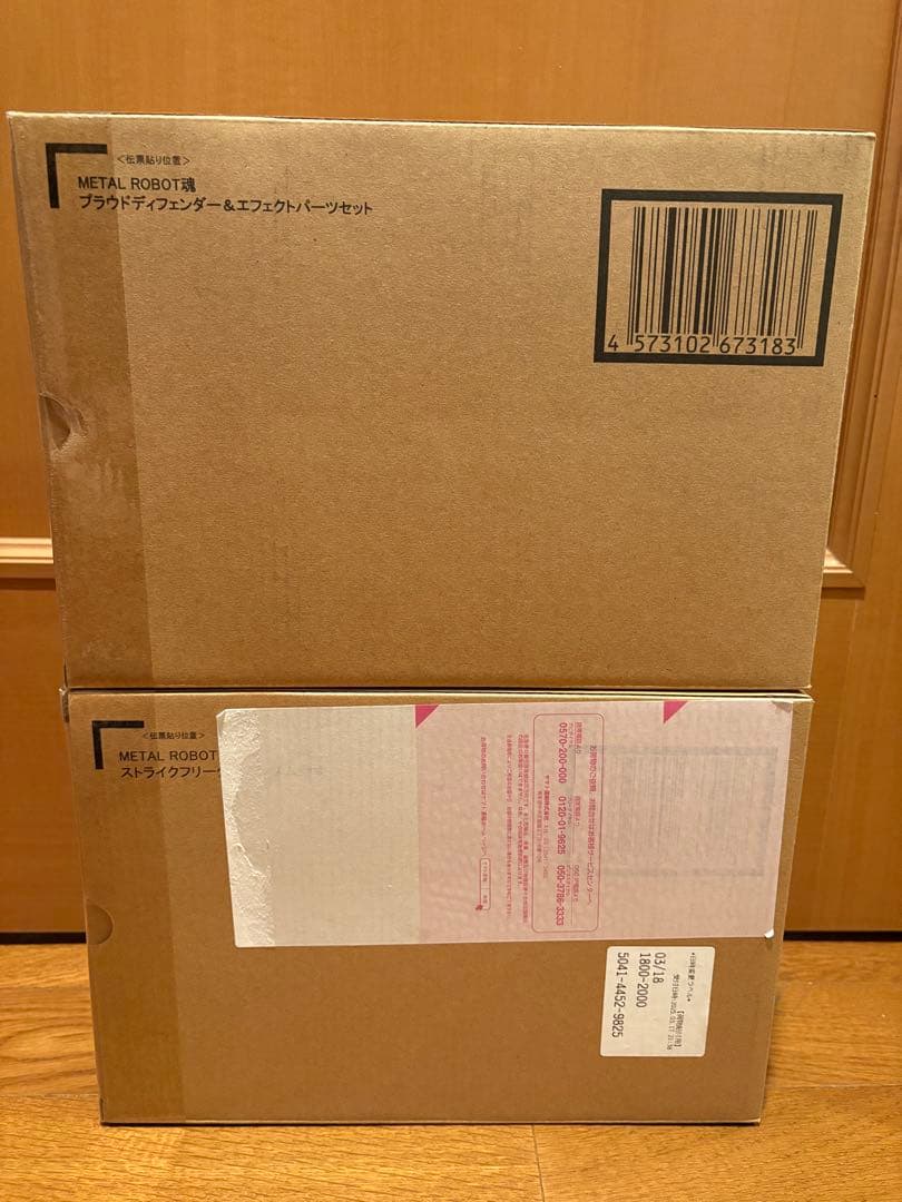 メタルロボット魂 ストライクフリーダムガンダム弐式プラウドディフェンダー