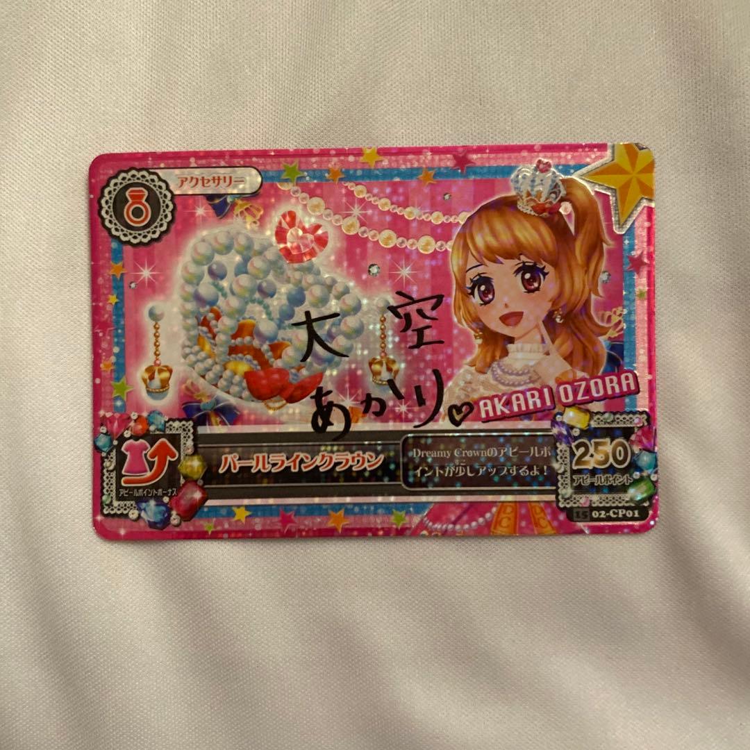 アイカツ アイカツカード 大空あかり オデットスワン - メルカリ