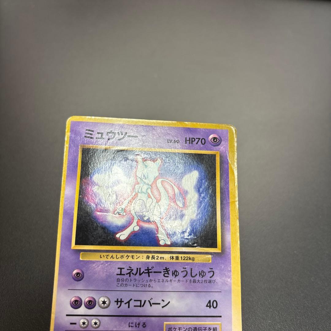 ポケカ 旧裏 ミュウツー プロモ 2枚セット ＊難あり - メルカリ