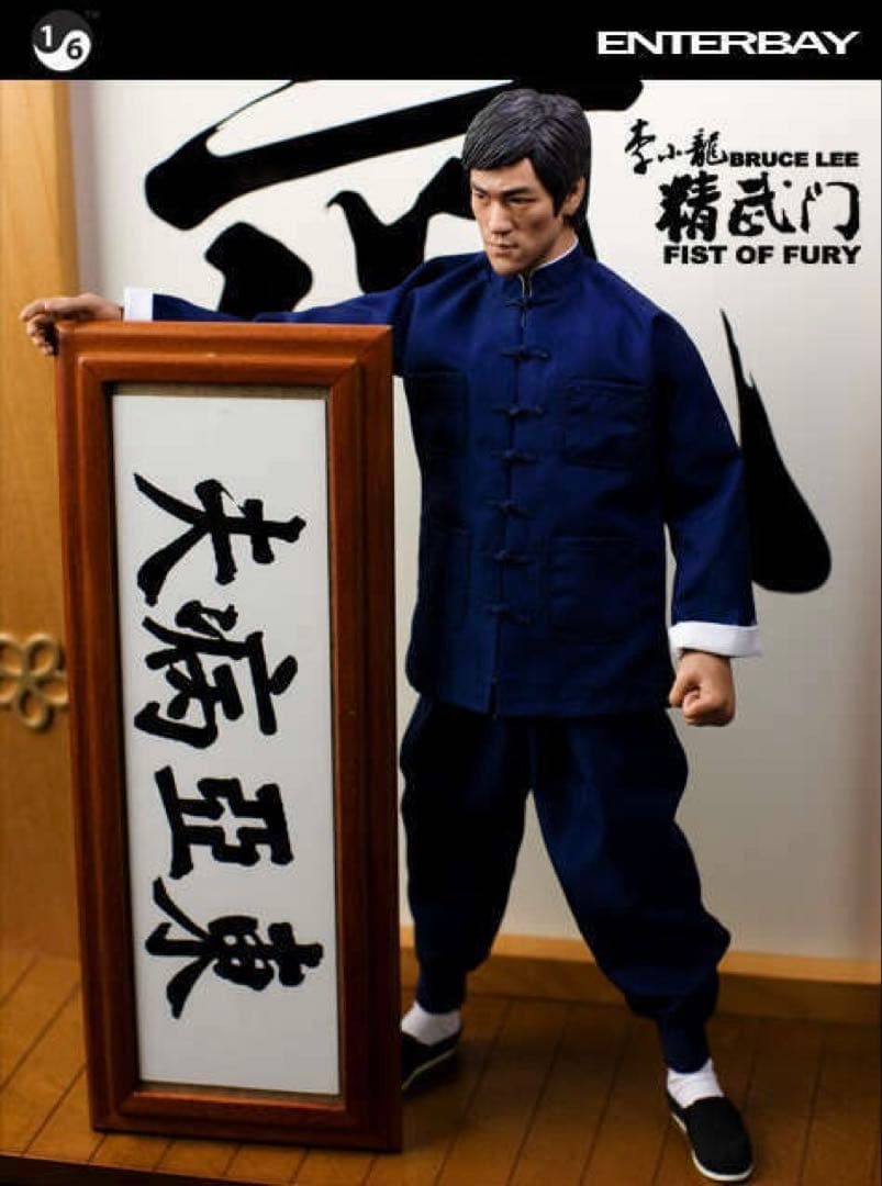 エンターベイ ブルース・リー 怒りの鉄拳 精武門 李小龍 1/6 フィギュア