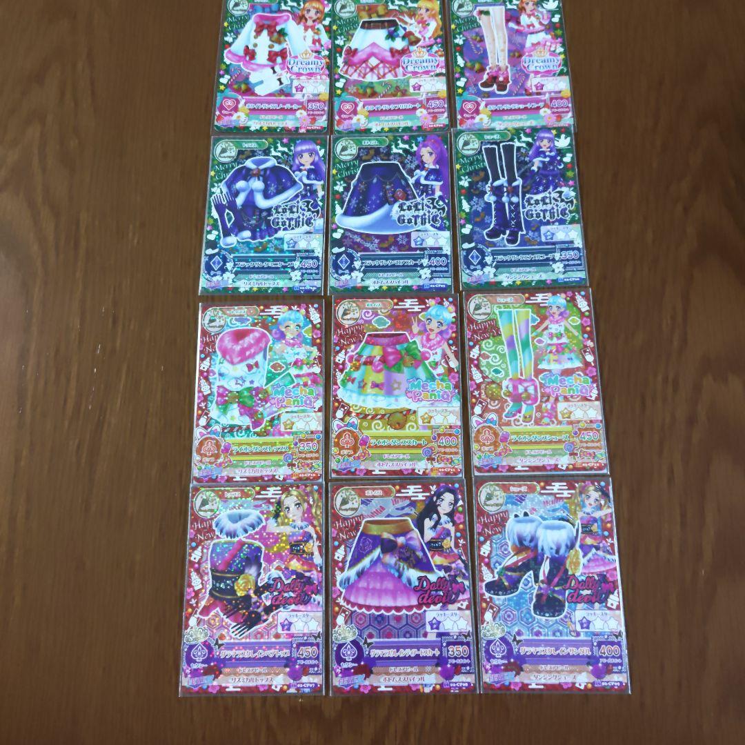 アイカツ ホワイトサンタスノー ブラックサンタ 他