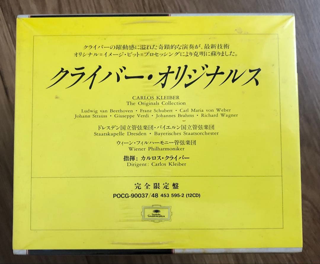 【国内盤12枚組】クライバー DG録音全集 オリジナルスリマスター盤 国内解説書