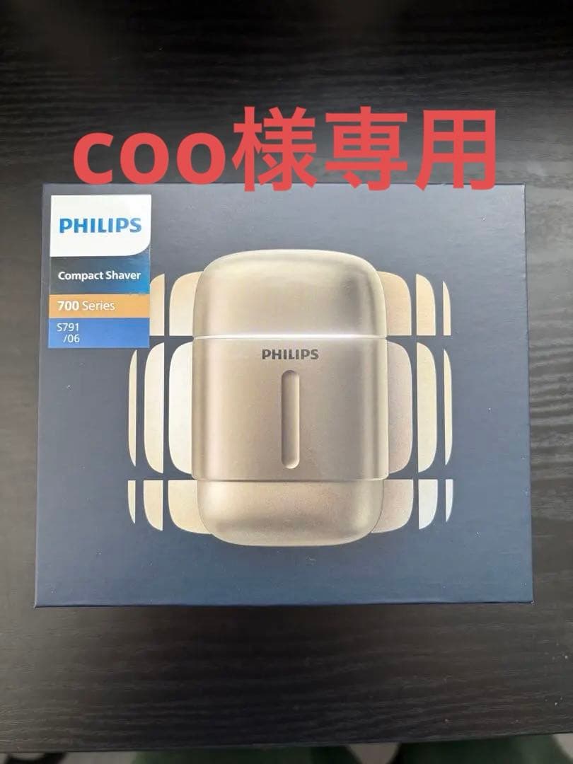 coo　 PHILIPS 700 Series コンパクトシェーバー