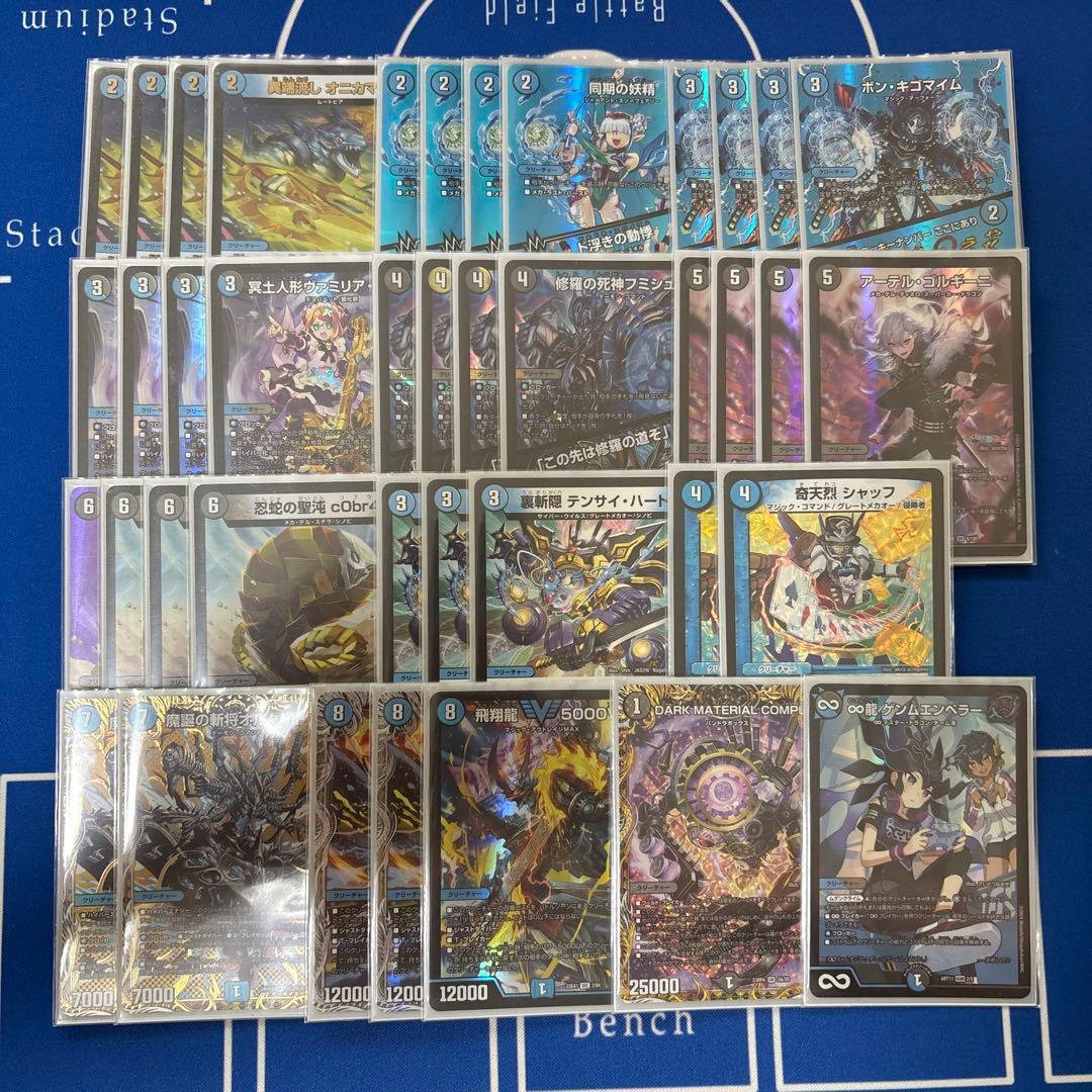 デュエルマスターズ 青黒コンプレックス 微高レート 2026年最新】青黒コンプ 高レートの人気アイテム - メルカリ