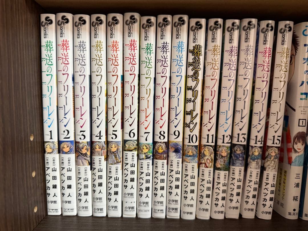 葬送のフリーレン 全巻セット 全巻セット】葬送のフリーレン ＜1～15巻セット＞: 中古 | アベツカサ