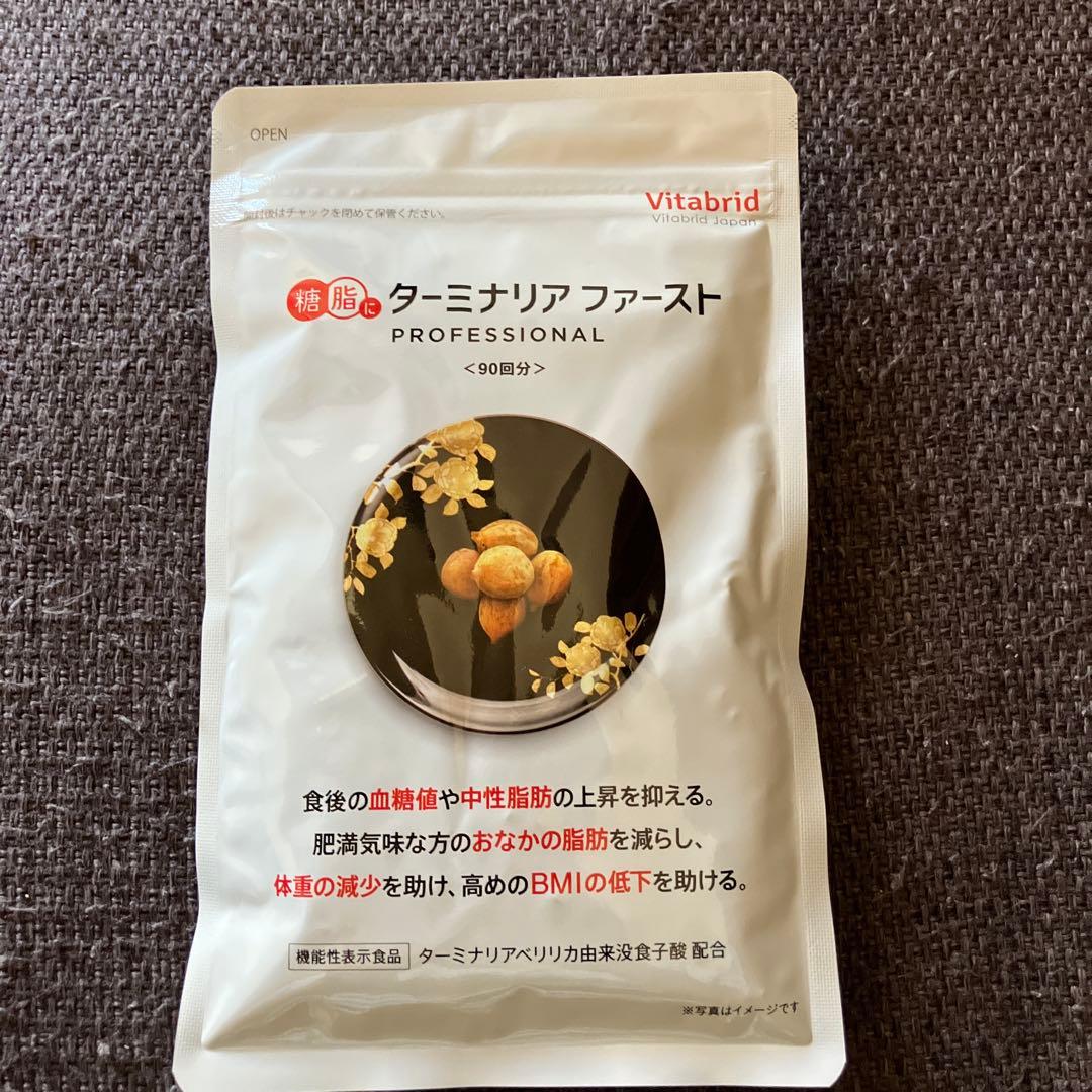 ターミナリアファースト ９０回分