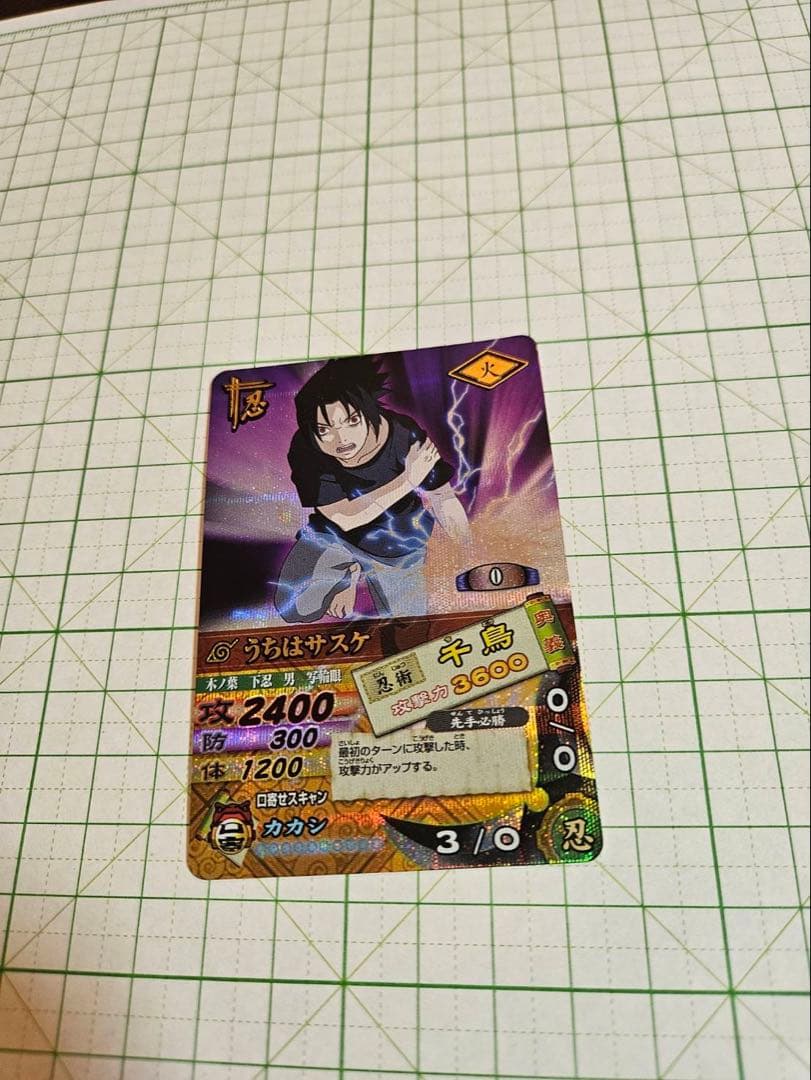 ナルティメットカードバトル うずまきナルト うちはサスケ 爆レア