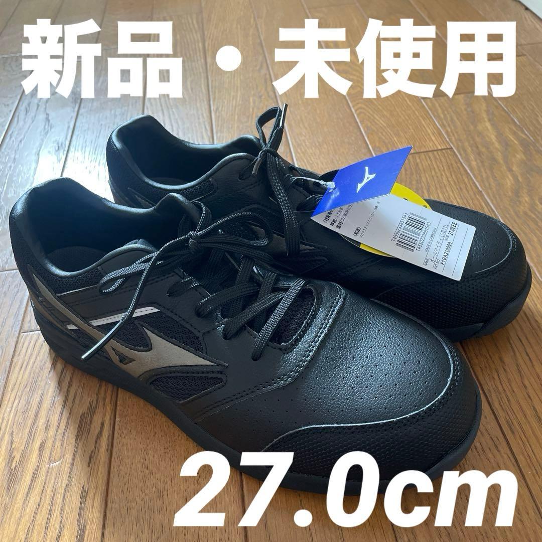 【新品・未使用品】27.0cm ミズノ　安全靴　プロテクティブスニーカー