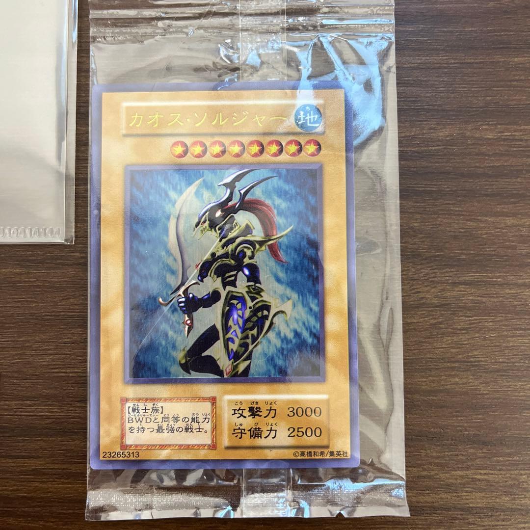 遊戯王】カオス・ソルジャー【ステンレス】 - メルカリ