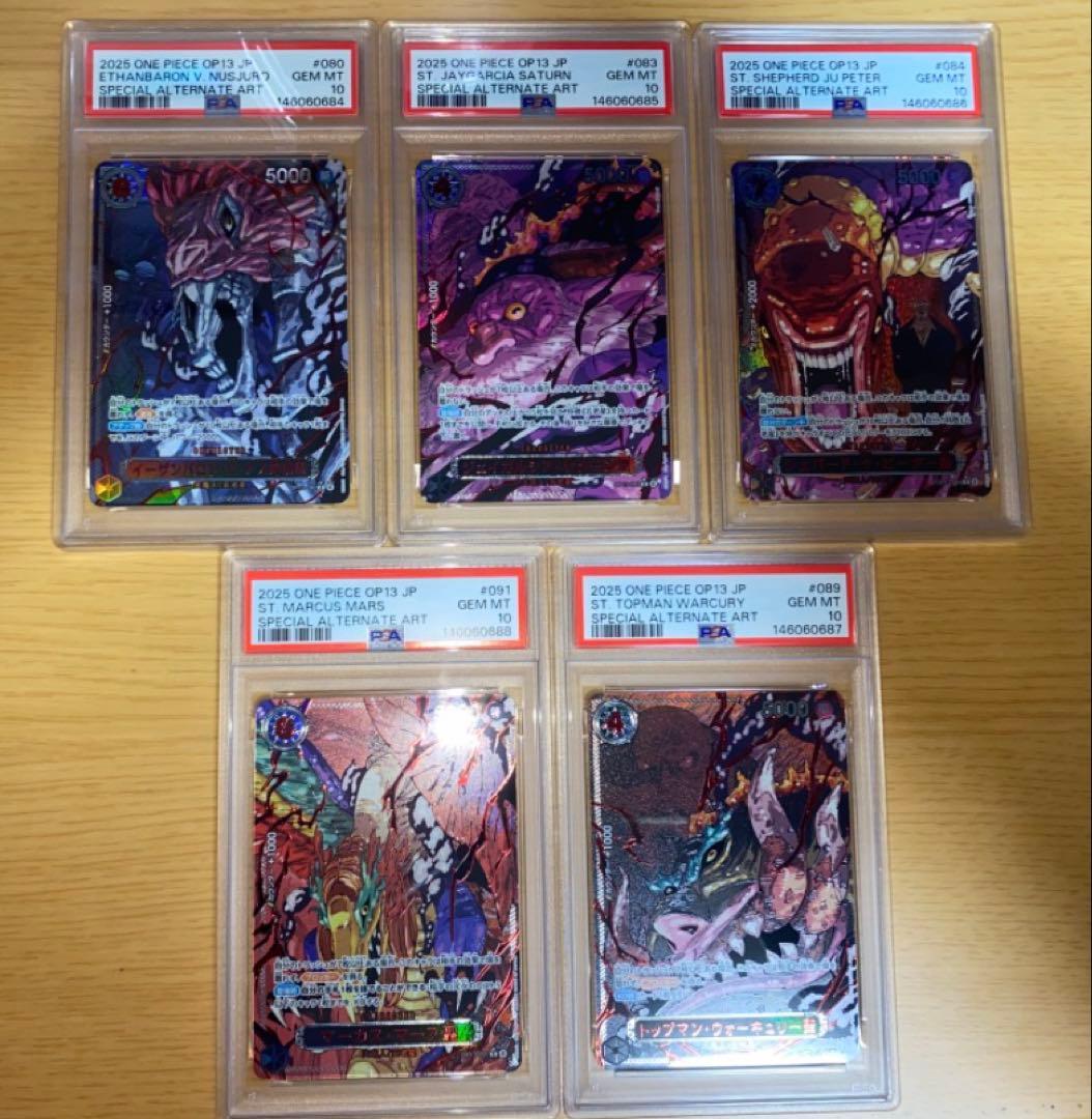 ワンピースカード　五老星　赤箔　レッドパラレル　5連番　PSA10 ゴッドパック