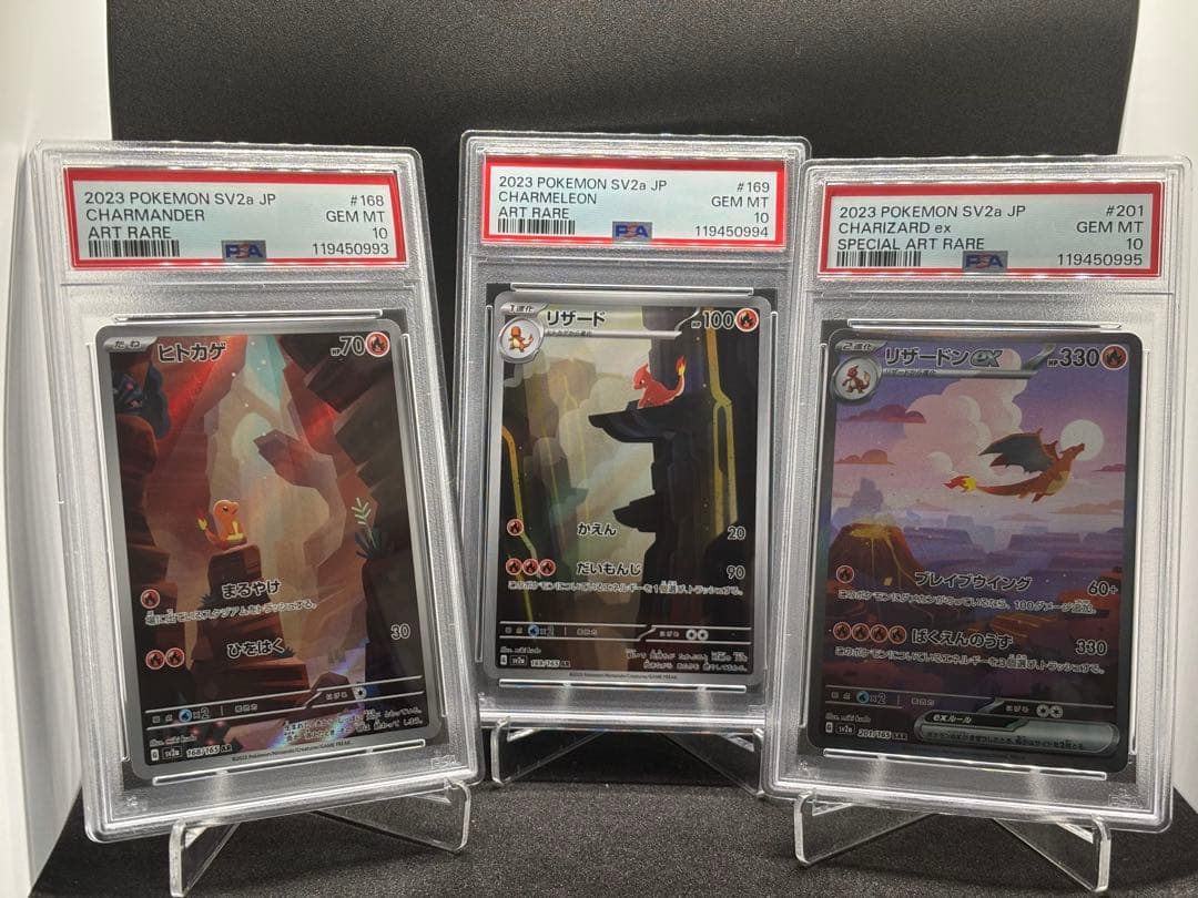 【3連番】PSA 10 ヒトカゲ　リザード　リザードン　3進化