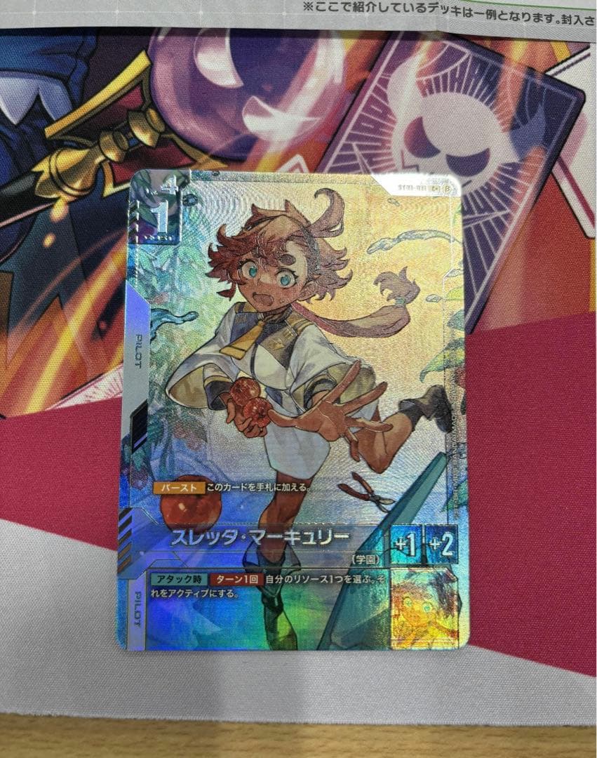 ガンダムカードゲーム ST01-011 C＋ スレッタ・マーキュリー パラレル