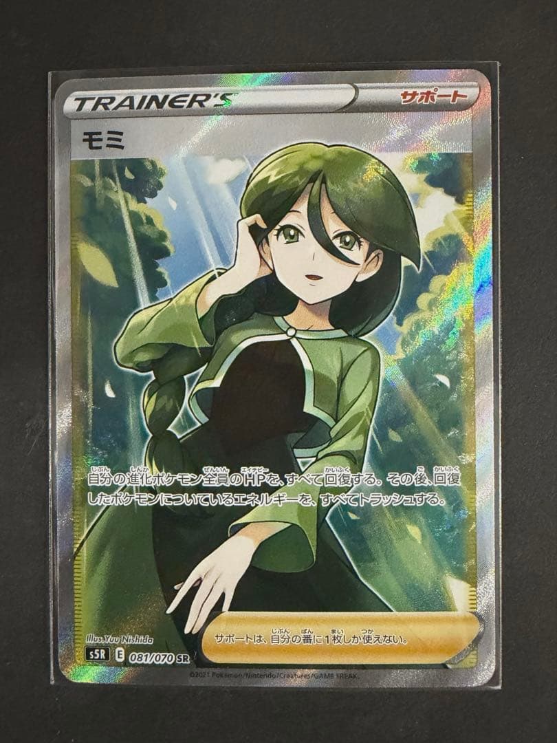 ポケモンカード モミ SR s5R 081/070 連撃マスター - メルカリ