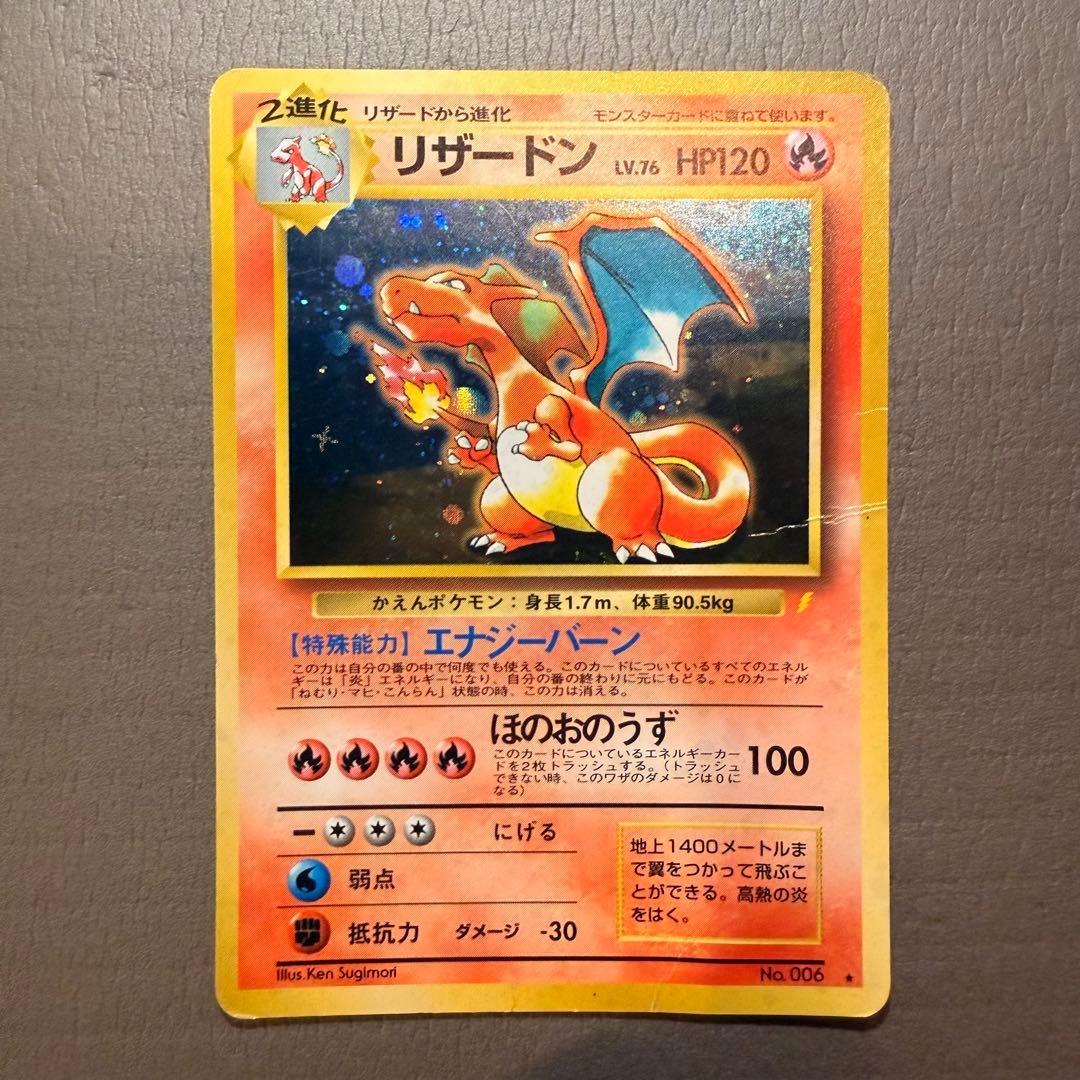 旧裏　リザードン　とりかえっこプリーズ PSA10】リザードン とりかえっこプリーズ (旧裏プロモ) 1枚の通販 土日