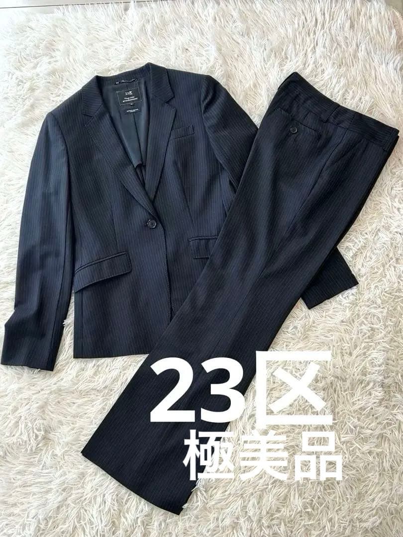 極美品！23区ストライプ パンツスーツ クリーニング済 ヨーロッパインポート生地