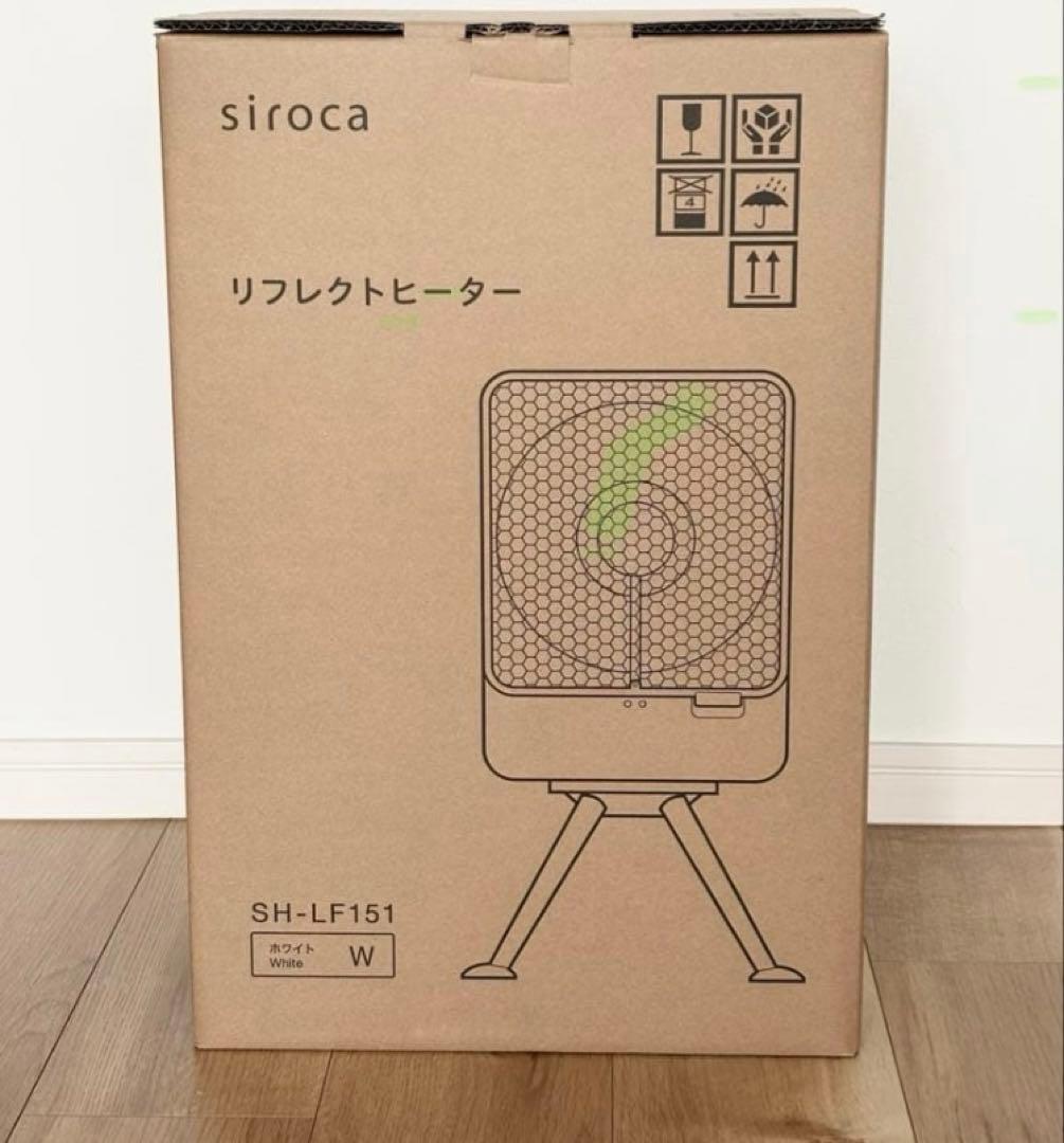 シロカ リフレクトヒーター ホワイト SH-LF151 未使用
