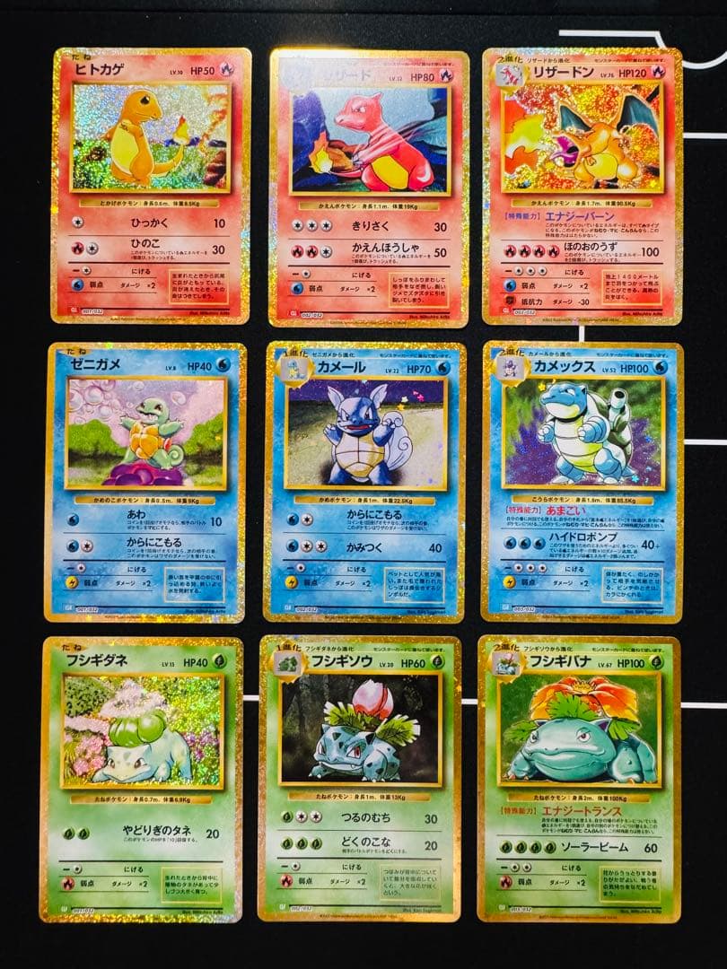 ②classic クラシック リザードン カメックス フシギバナ 進化ライン