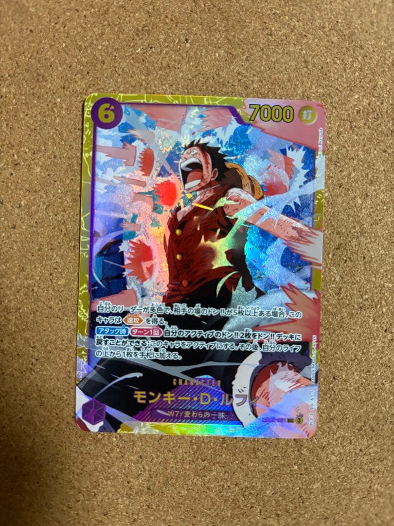 モンキー・D・ルフィ SEC EB02-061 - メルカリ
