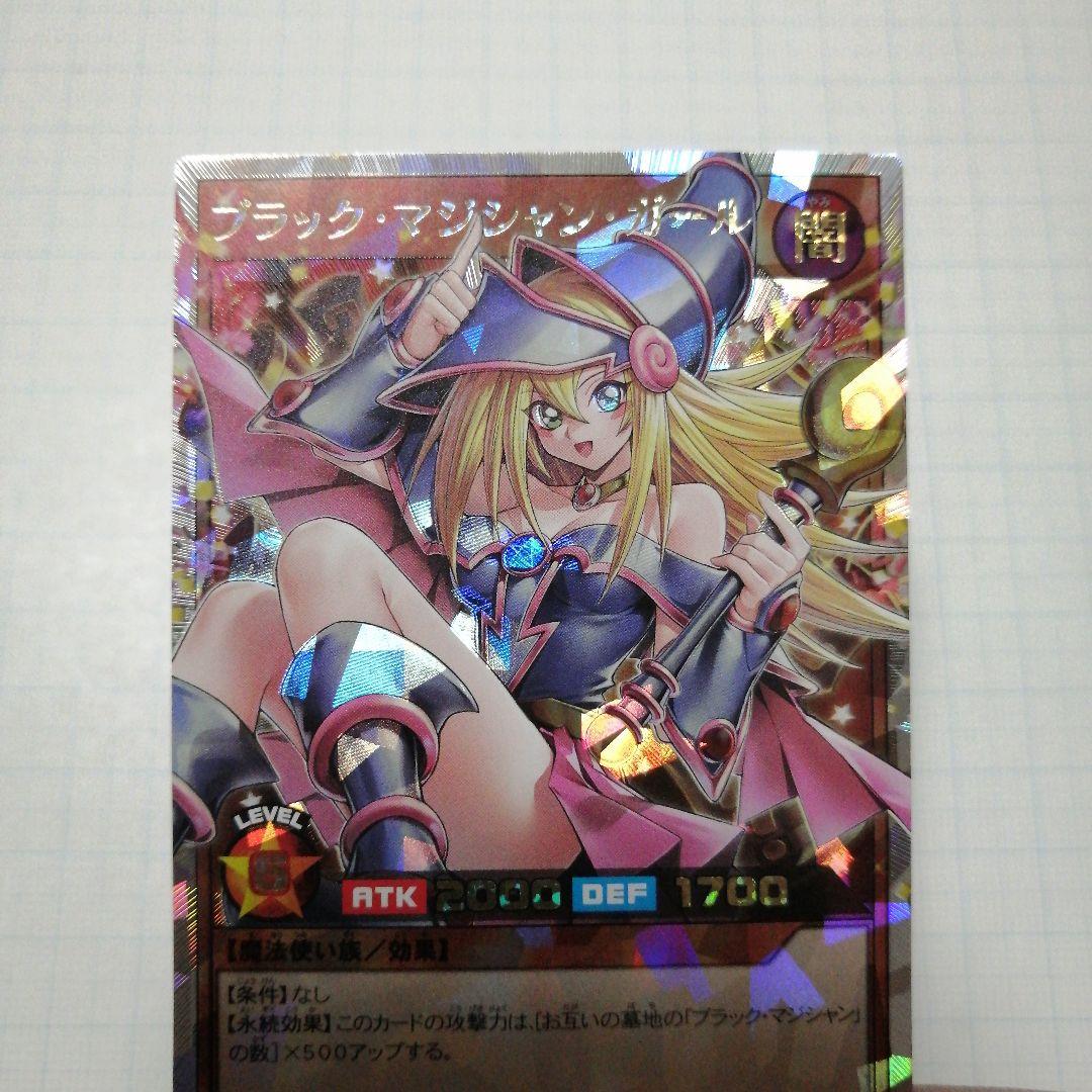 遊戯王　ラッシュデュエル　ブラックマジシャンガール　オーバーラッシュレア