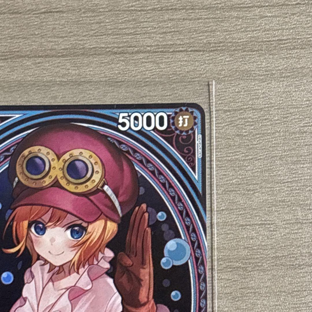 コアラ SP ワンピースカード エクストラブースター ヒロインズ