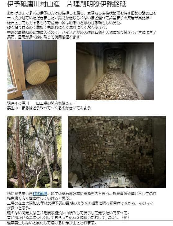 カ*モ様 天然砥石 原石粗石5.29Kg奥殿羽二重 高山