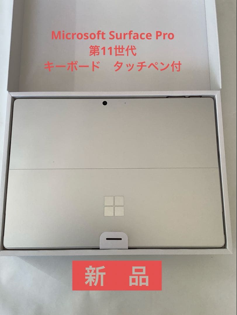 Microsoft Surface Pro 第11世代 キーボード スリムペン