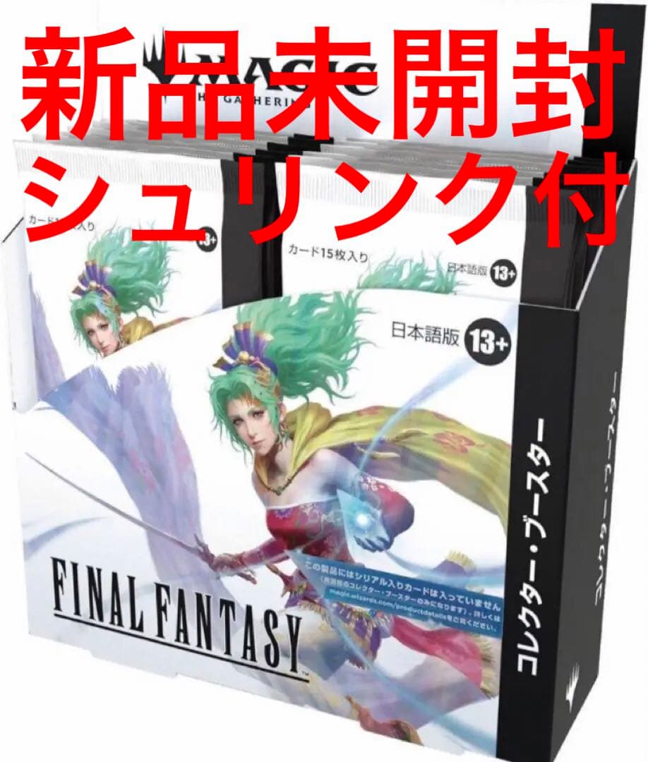 MTG FINAL FANTASY コレクター・ブースターBOX 日本語版