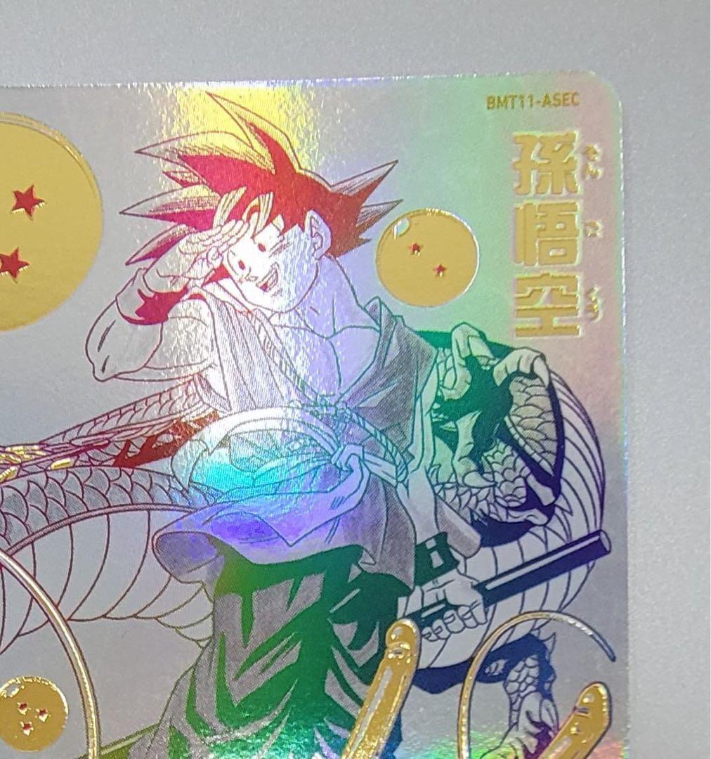 美品 香港 台湾版 ドラゴンボールヒーローズ　孫悟空　Bmt11-asec