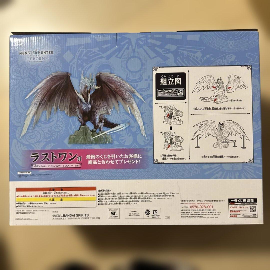 モンハン モンスターハンター イヴェルカーナ フィギュア 一番くじ