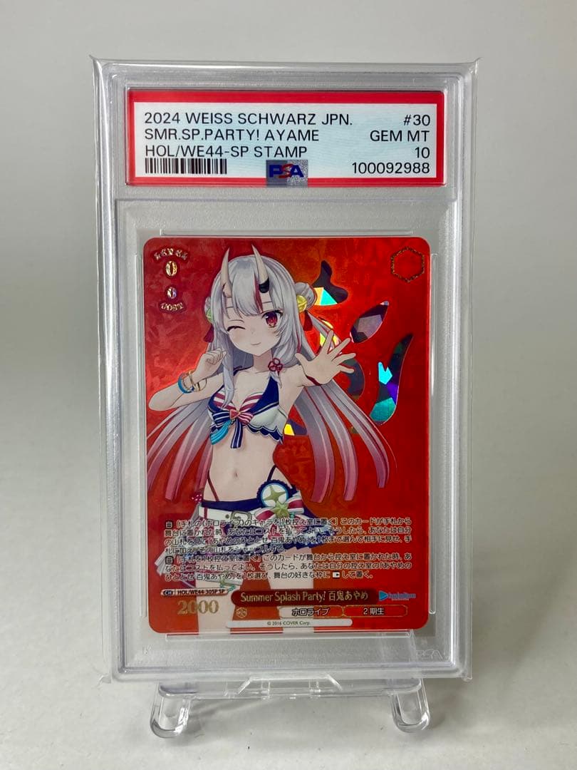 【PSA10】Summer splash party！百鬼あやめSP ホロライブ