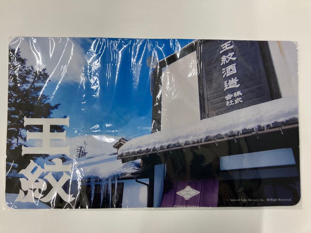 ヴァンガード 王紋 プレイマット 上位16名限定品