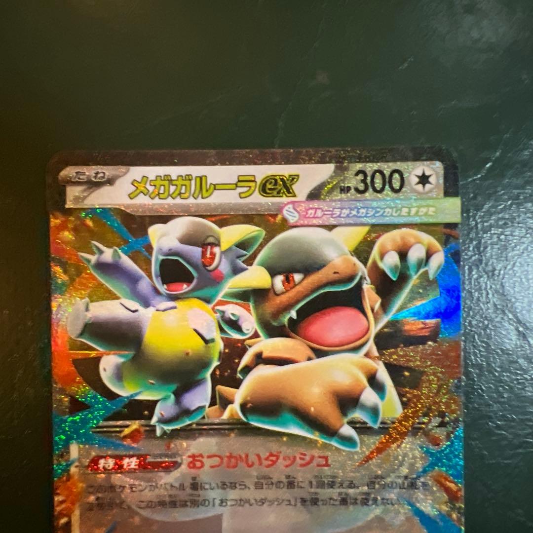 ポケモンカード メガシンフォニア メガガルーラex sar - メルカリ