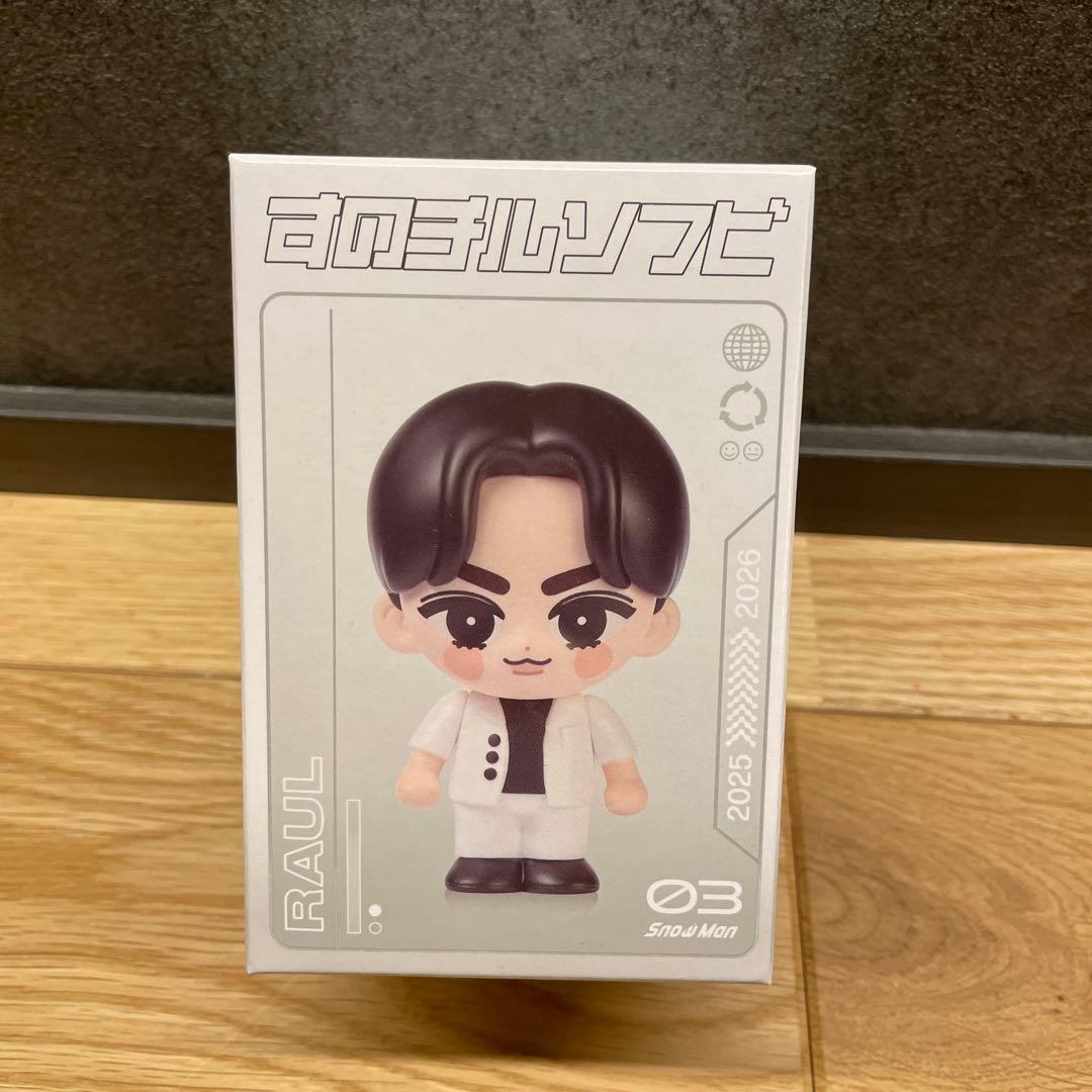 SnowMan ソフビ ラウール - メルカリ