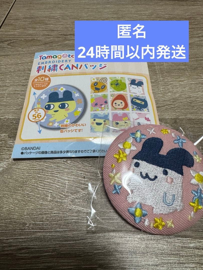 たまごっち 刺繍CANバッジ みみっち - メルカリ