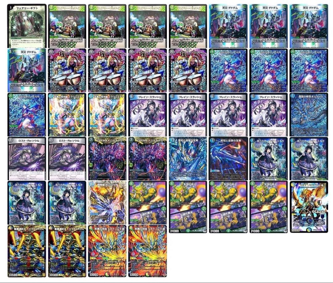 デュエマ　アナカラーマルル　インターステラ　デッキ アナカラーマルル アナカラーインターステラ デッキ - メルカリ