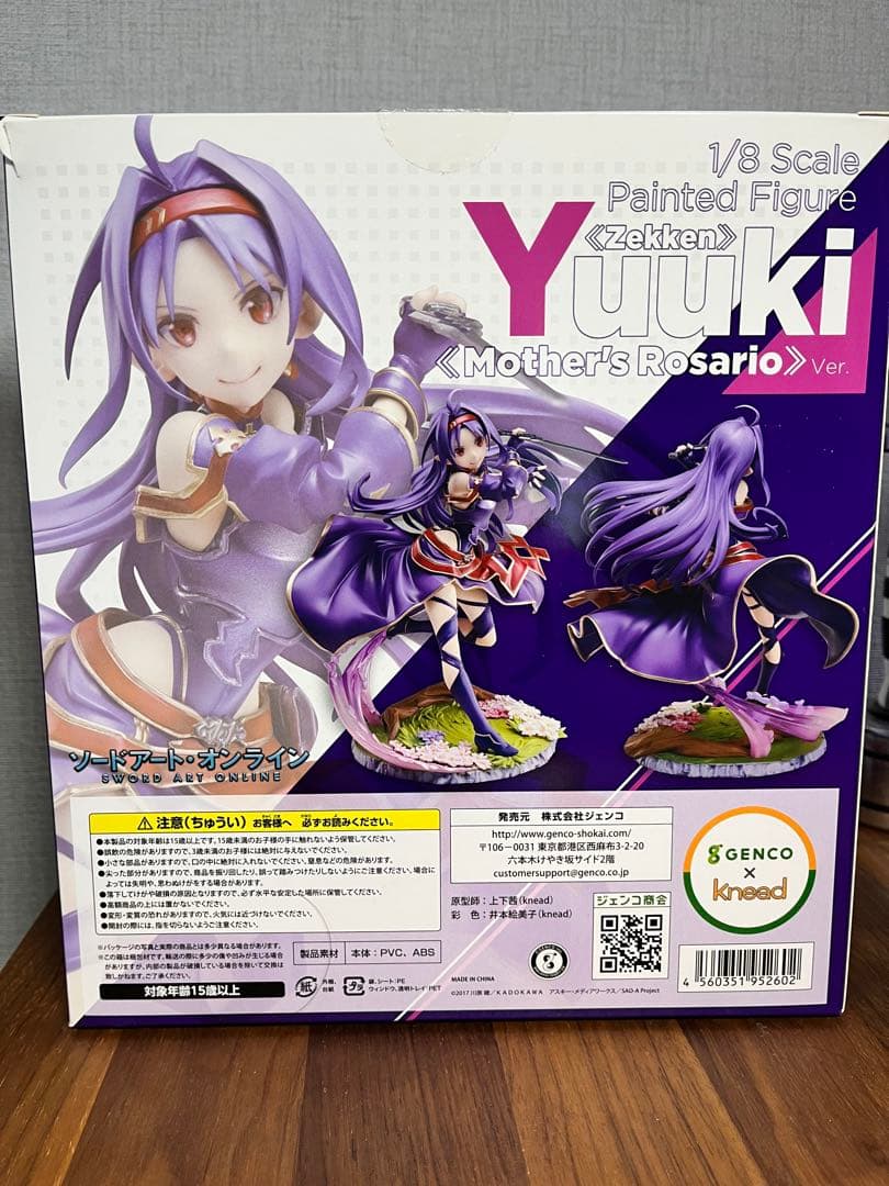 ユウキ 絶剣 マザーズ・ロザリオver 1/8 ソードアートオンライン SAO