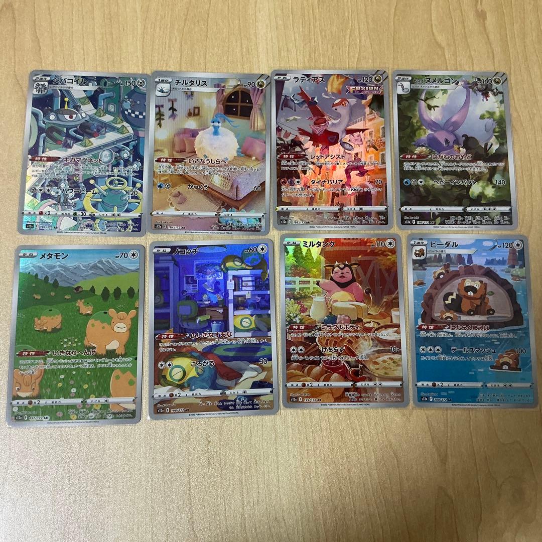 ポケモンカード vstarユニバースar コンプ - メルカリ