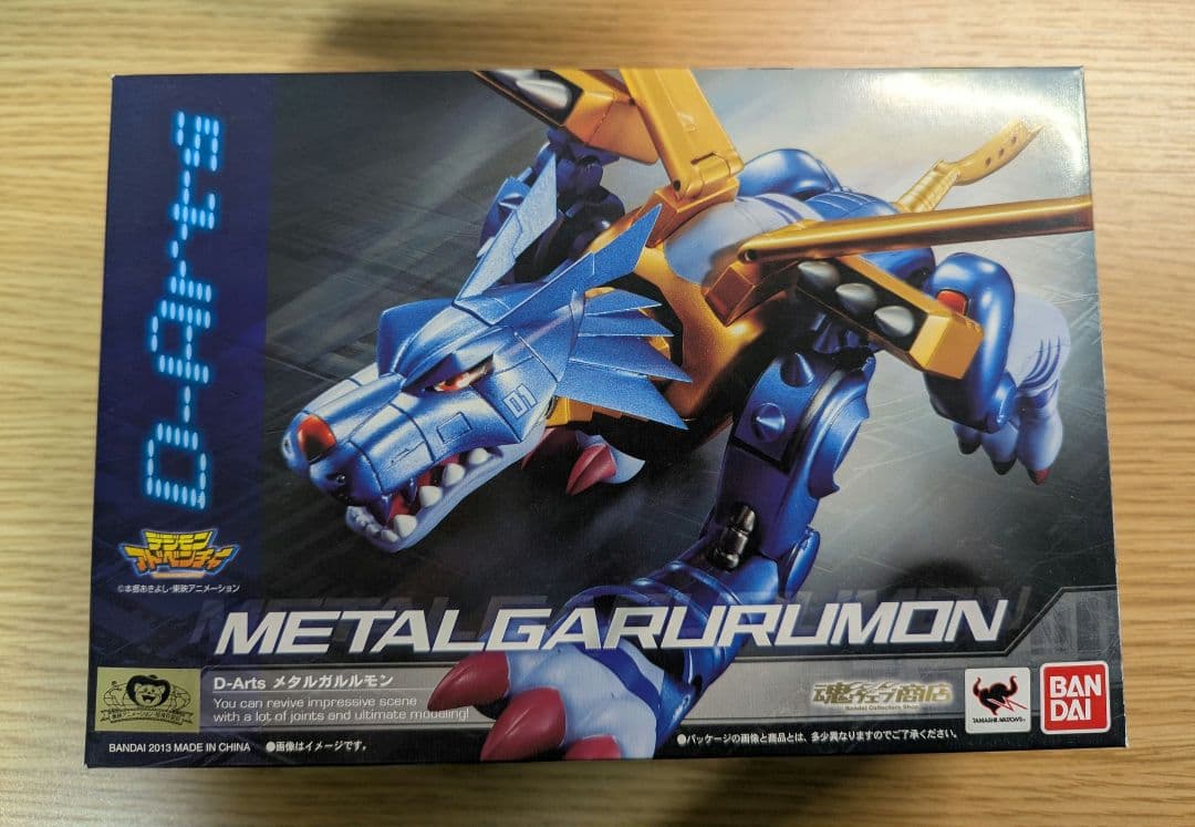 D-arts　メタルガルルモン