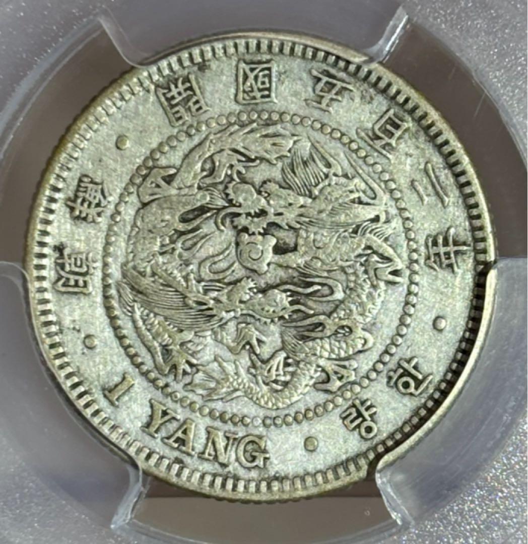 大珍❗️朝鲜 開国502年（1893）一両銀貨 PCGS認証 s-DSCF0593_1200x.jpg?v=1746008447