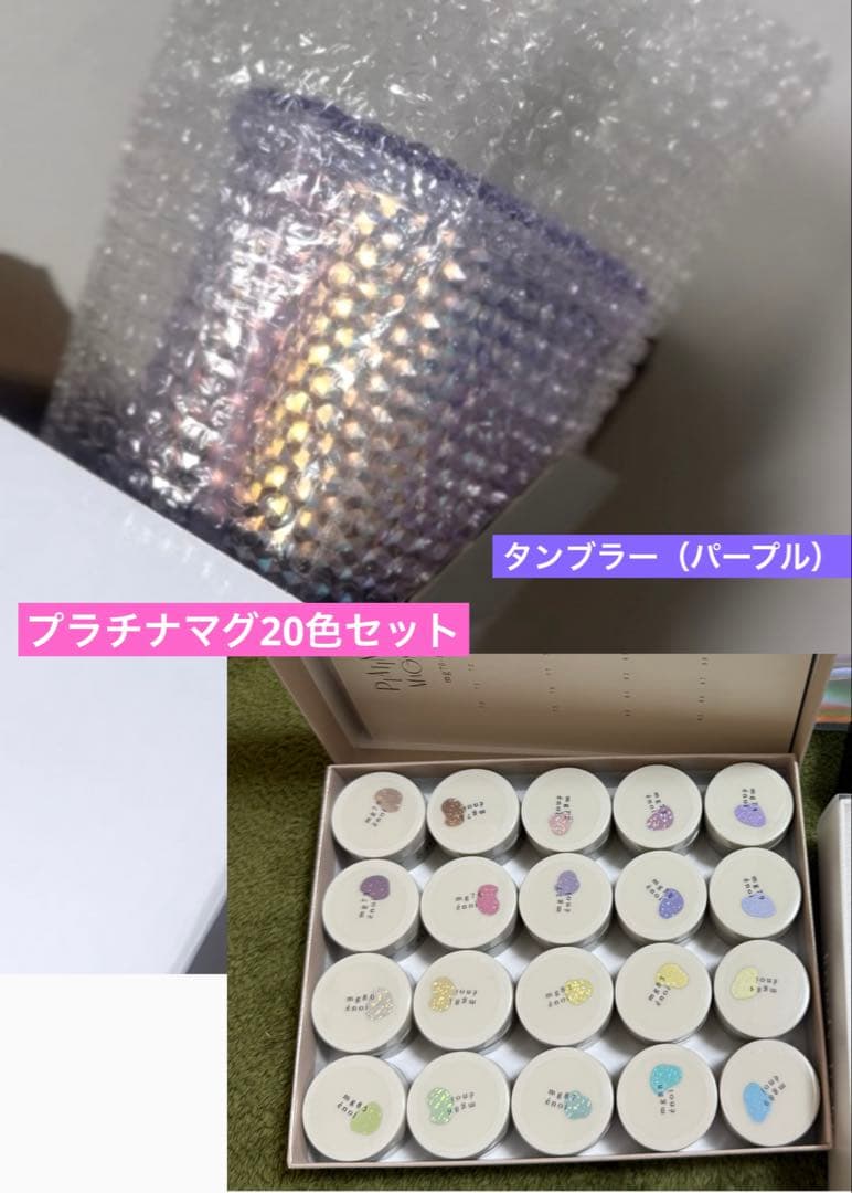 enoi タンブラー&プラチナマグ20色セット