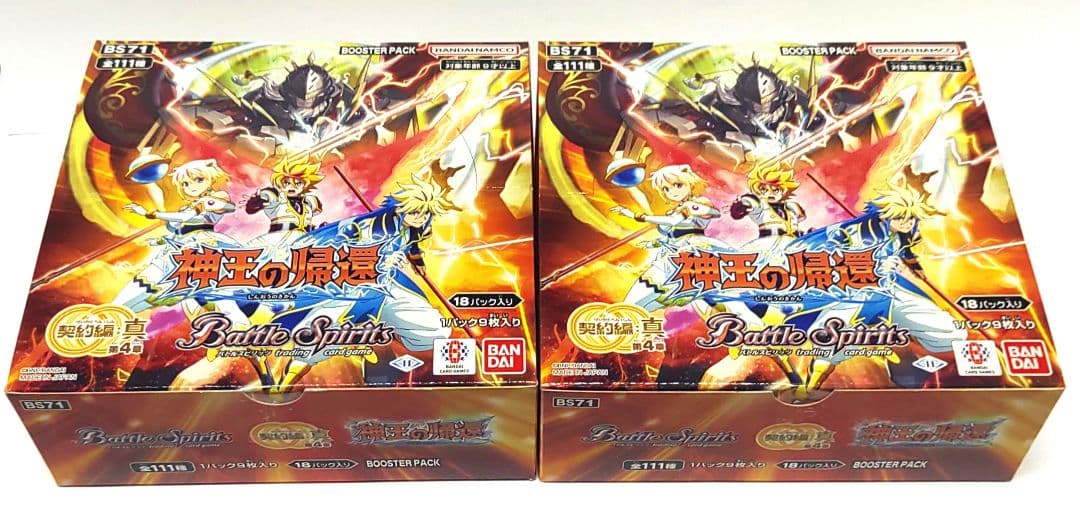 バトルスピリッツ 神王の帰還 未開封 2BOX オマケ付き