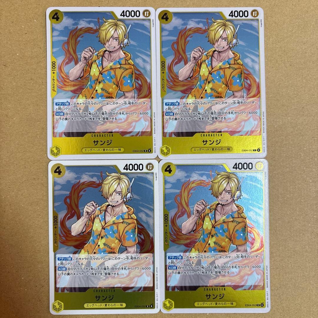 ワンピースカードゲーム サンジ EB04-052 4枚セット ONEPIECE - メルカリ