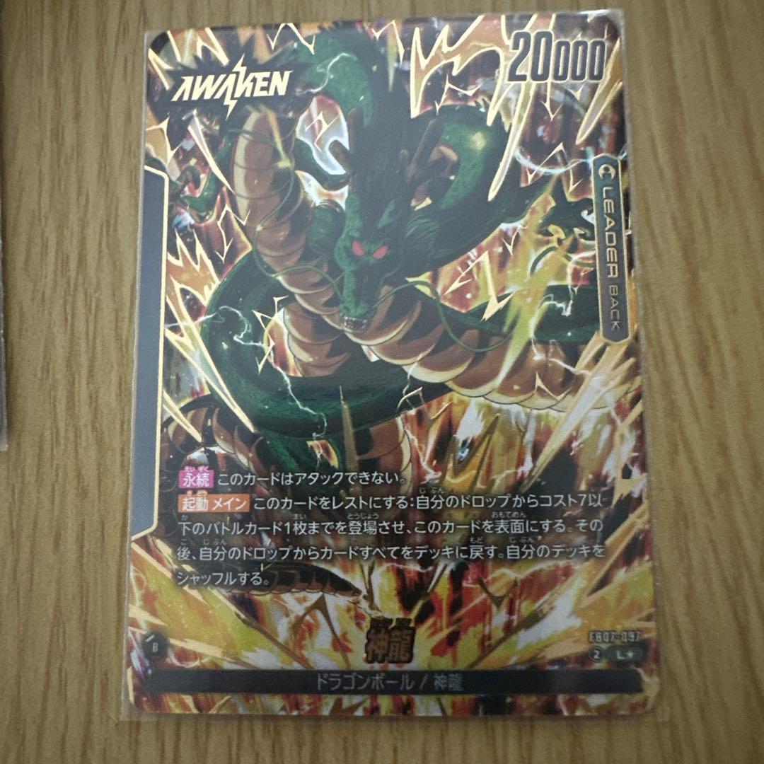 ドラゴンボール フュージョンワールド 神龍への願い - メルカリ