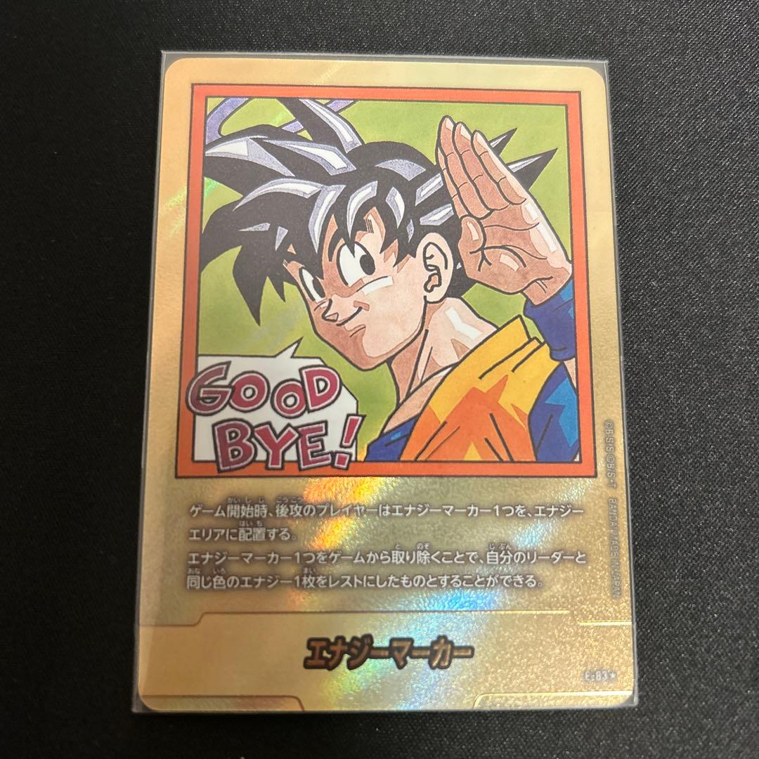 馬*中様 MANGA BOOSTER 02 E-83 金エナジーマーカー　孫悟空 MANGA BOOSTER 02 E-83 金エナジーマーカー - メルカリ
