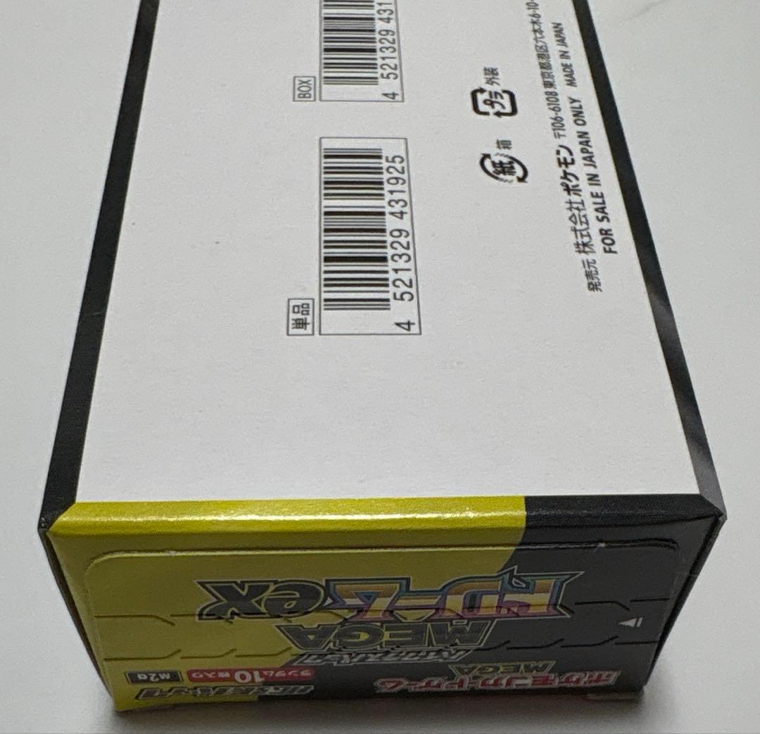 メガドリームex シュリンクなし ペリペリあり - メルカリ