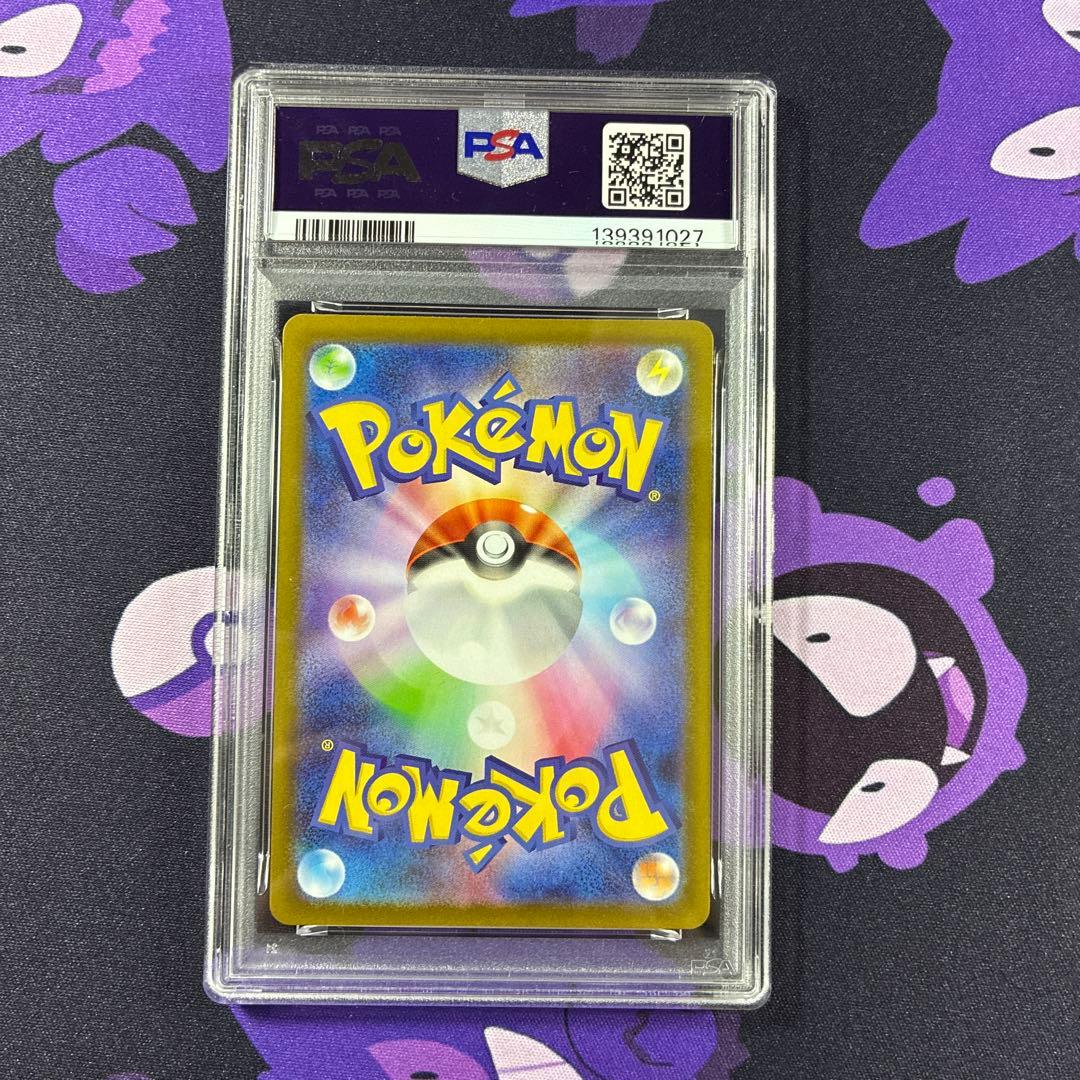 サンダースex SAR PSA9 sv8a 209/187 テラスタル - メルカリ