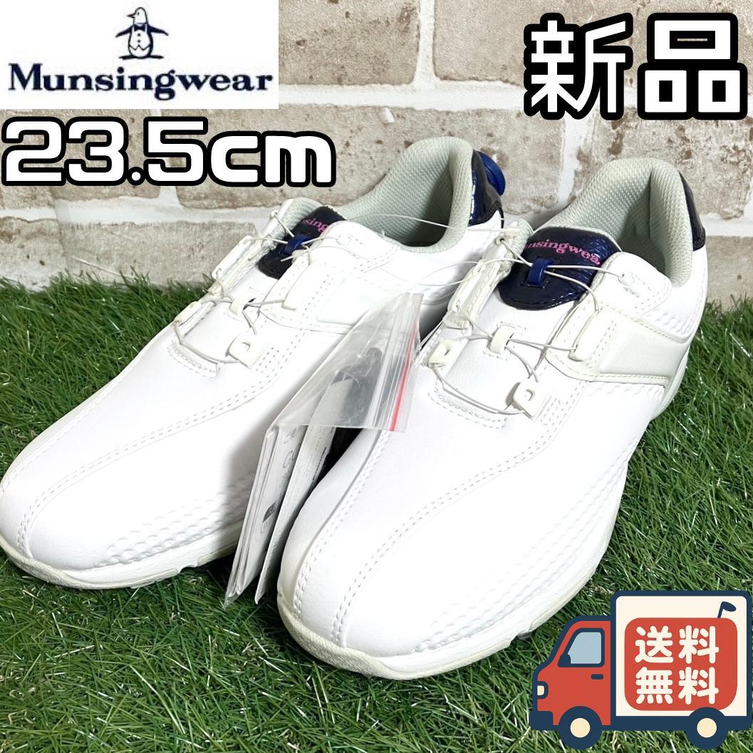 【24時間以内/匿名配送】新品 マンシングウェア ゴルフシューズ 23.5cm