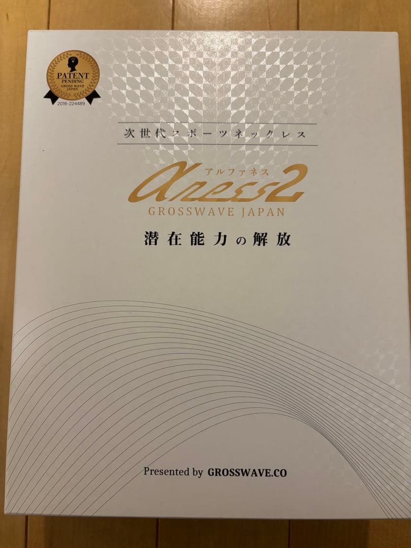 (美品)アルファネス2