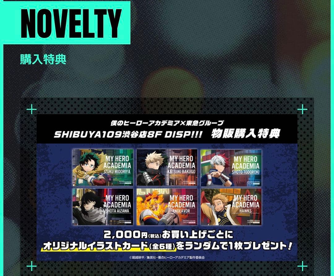 ヒロアカ エンデヴァー、ホークス、相澤消太 まとめ売り - メルカリ